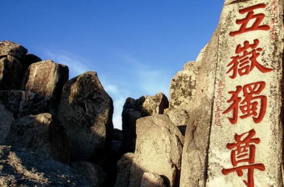 中国的名山大川都有哪些？