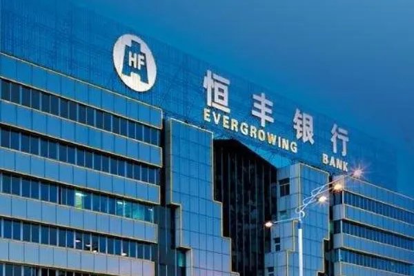 恒丰银行靠谱吗