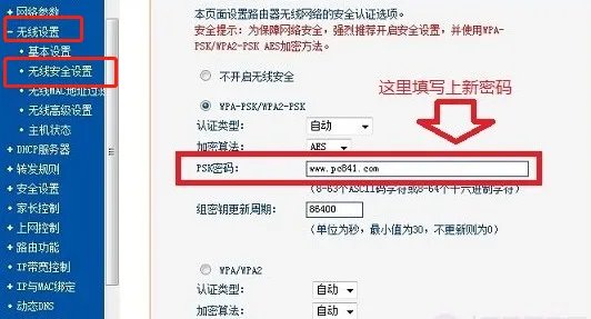 192.168.0.1路由器设置修改密码
