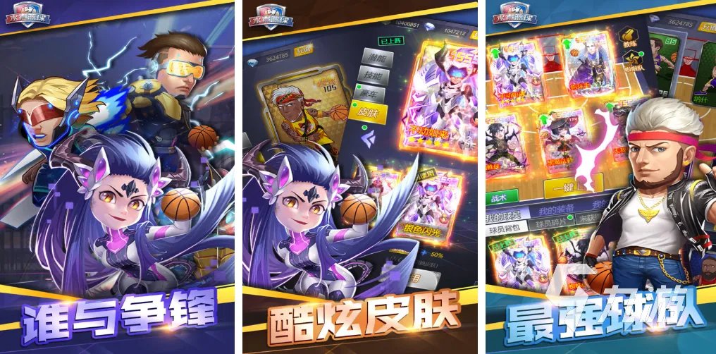 篮球网游排行榜前十名2023 受欢迎的篮球手游推荐