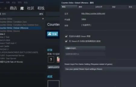 csgo国服启动项怎么设置