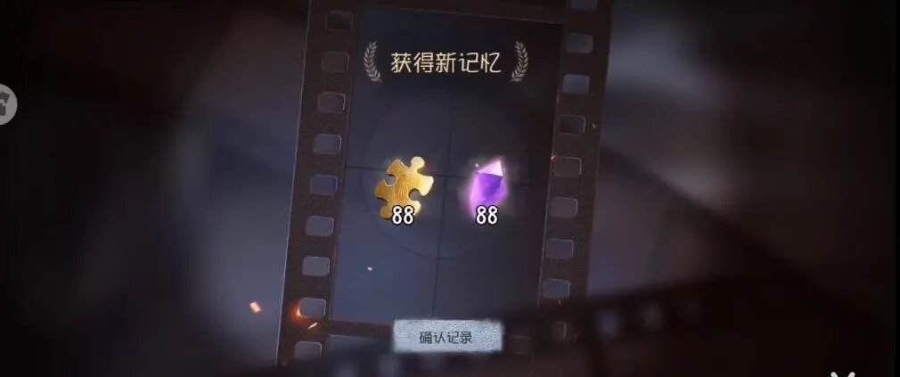 第五人格许愿码