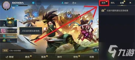 《LOL手游》体验服点券获得方法大全