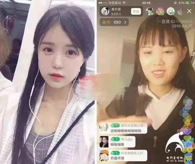 网红直播误关美颜