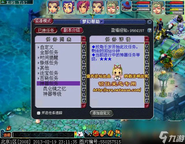 梦幻西游昆仑镜之忆成就攻略