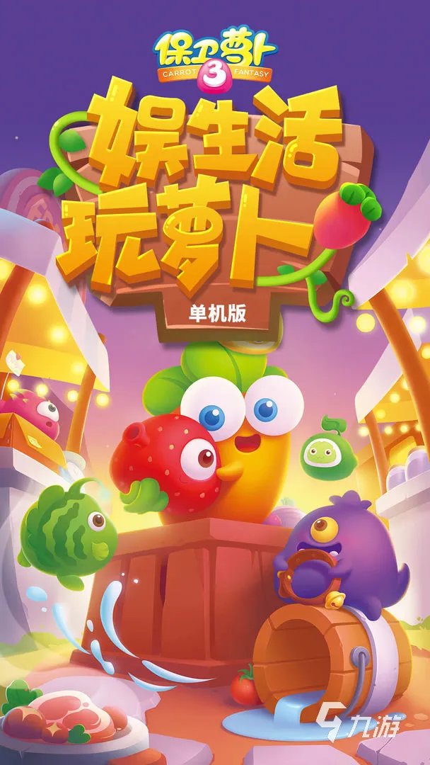 好玩的塔防游戏排行榜前十名推荐 塔防手游排行榜2021