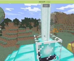 我的世界信标怎么摆放才可以有全效果