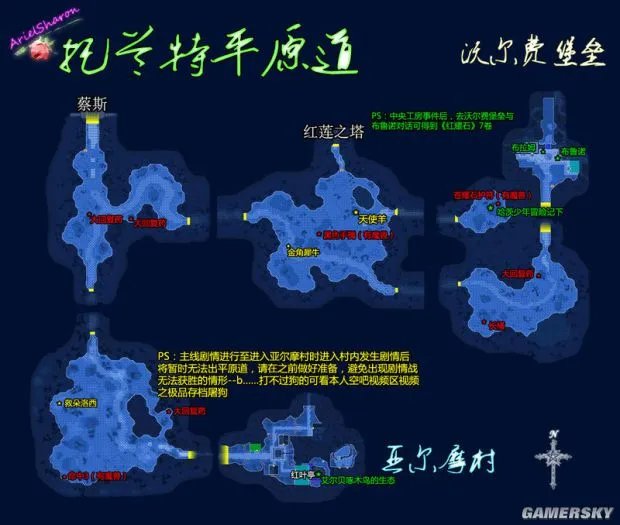 《空之轨迹FC》全主线支线任务流程攻略(含迷宫地图)