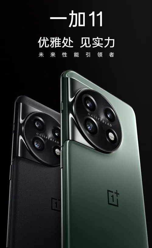 一加11手机 深圳华强北手机经销商促销报价