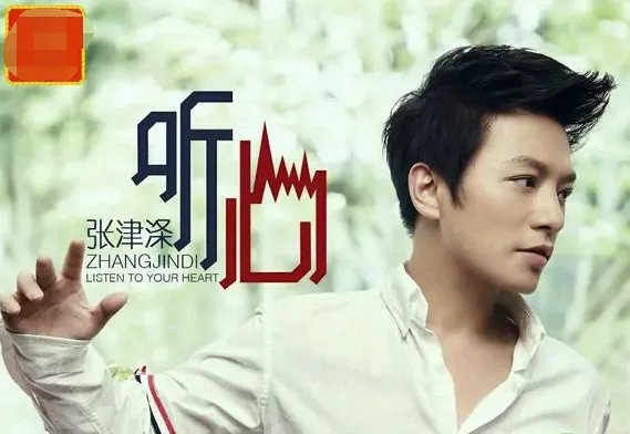 听心原唱完整版