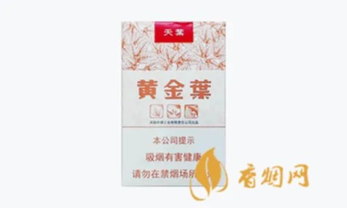 2022黄金叶天叶系列香烟价格表大全