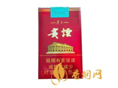 贵烟全部系列价格表图及报价2021最新