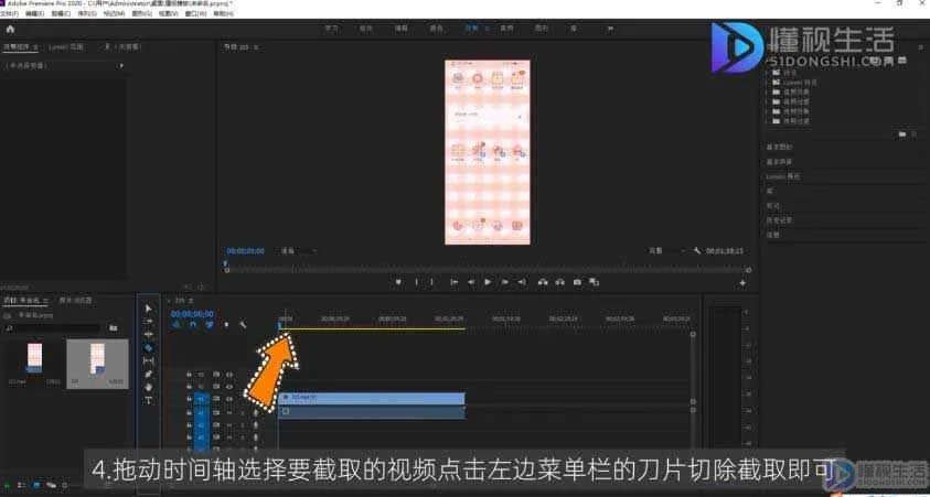 怎么截取视频片段