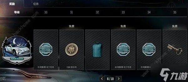 绝地求生阿斯顿马丁通行证价格奖励介绍 pubg阿斯顿马丁通行证赛季皮肤大全