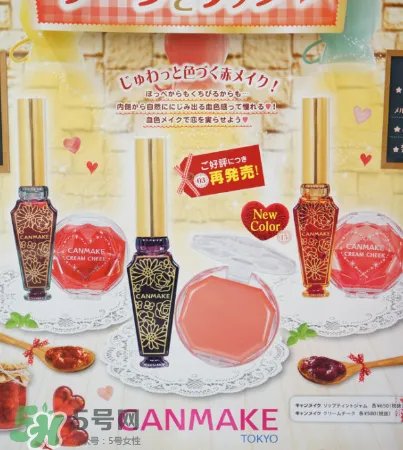 Canmake是什么牌子？Canmake好用吗？