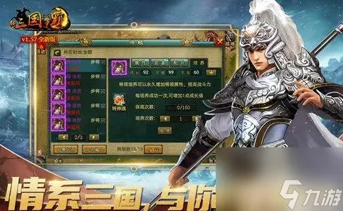 新三国争霸手游称号有什么用 新三国争霸手游称号介绍