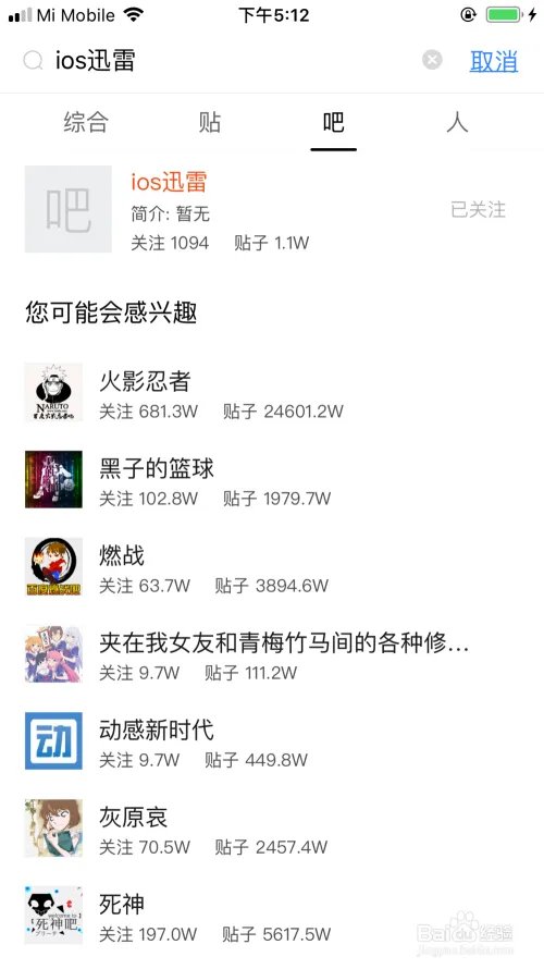 迅雷ios版下载beta