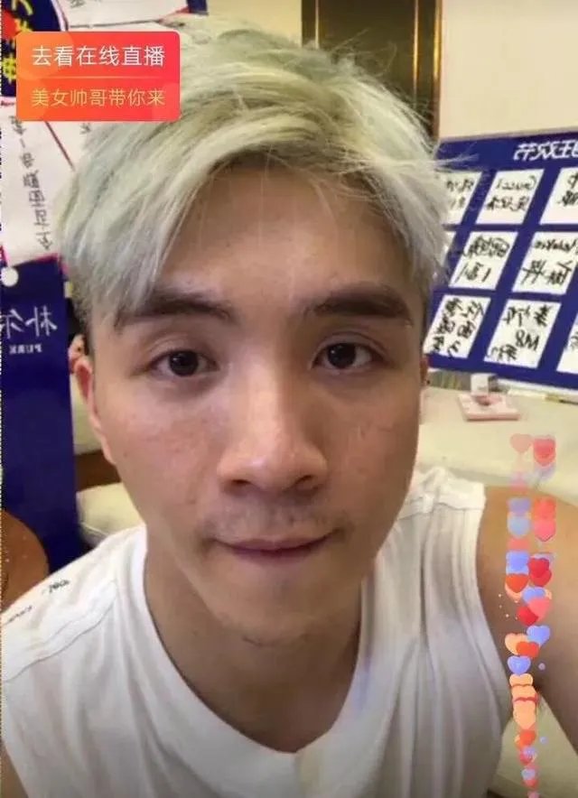 网红直播误关美颜