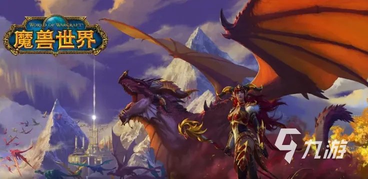 魔兽帐号交易平台哪个好 买魔兽账号靠谱平台推荐