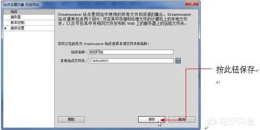 如何用adobe dreamweaver制作网页?