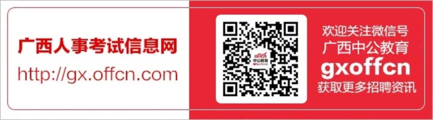 2018广西公务员考试在哪里考？
