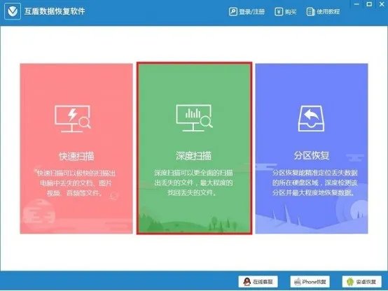 求一个免费的U盘数据恢复软件,急,,数据恢复软件免费版哪个更好?