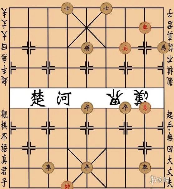 《大多数》象棋残局大全图解
