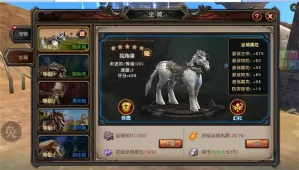 魔龙世界手游骑宠系统功能作用详解