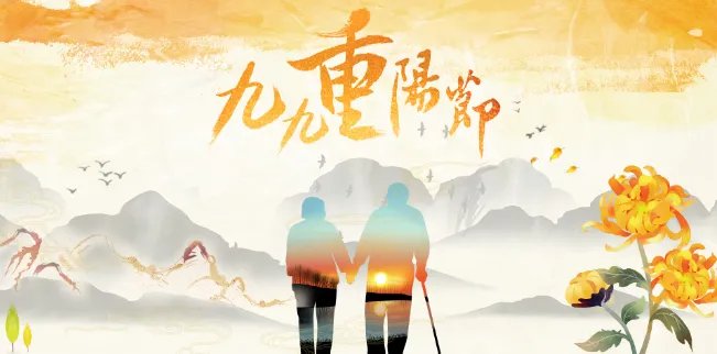 重阳节是什么节日呢 重阳节人们会干什么