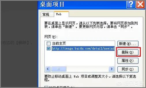电脑屏幕上出现一个框怎么消除？