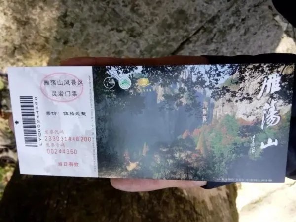 雁荡山好玩吗?