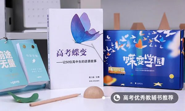高考鼓励人的经典语句 振奋人心的励志好句