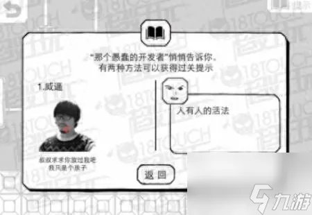 正常的大冒险结局三种 正常的大冒险第九章图文攻略