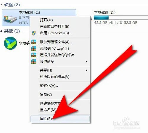 电脑QQ显示磁盘空间已满怎么解决