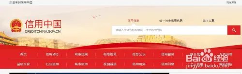 企业税号怎么查询