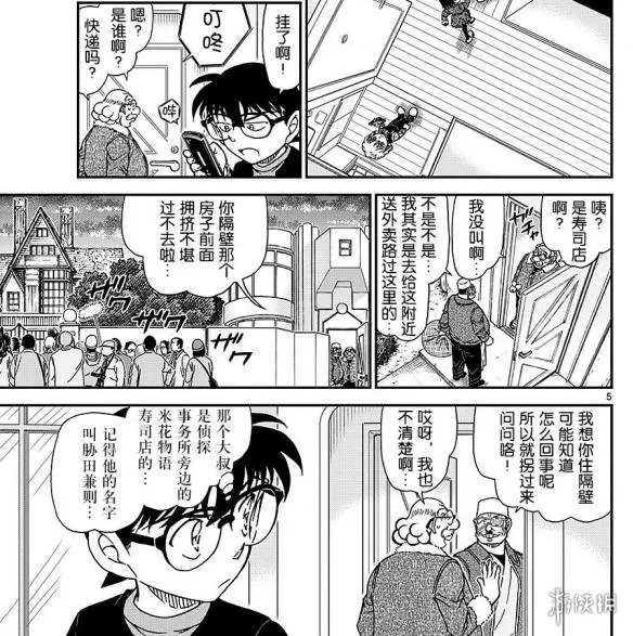 《名侦探柯南》漫画1008话 幕后boss终于浮出水面!