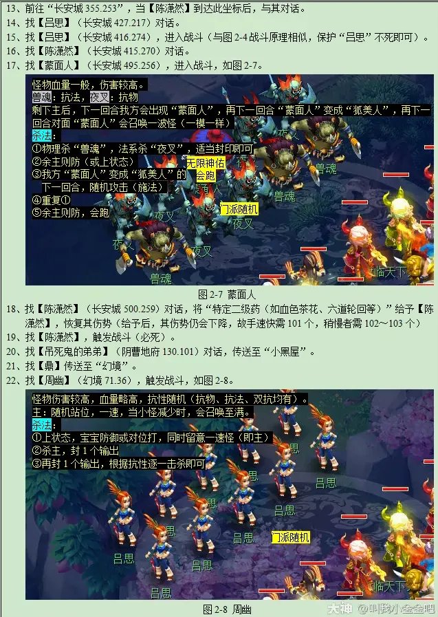 梦幻西游四神鼎之怨攻略2023