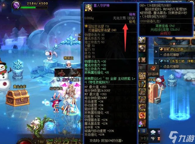 dnf称号附魔可以转移吗-称号的附魔转移规则解析