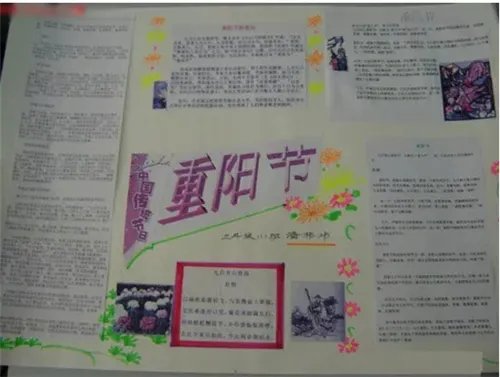 重阳节手抄报图片模板简单