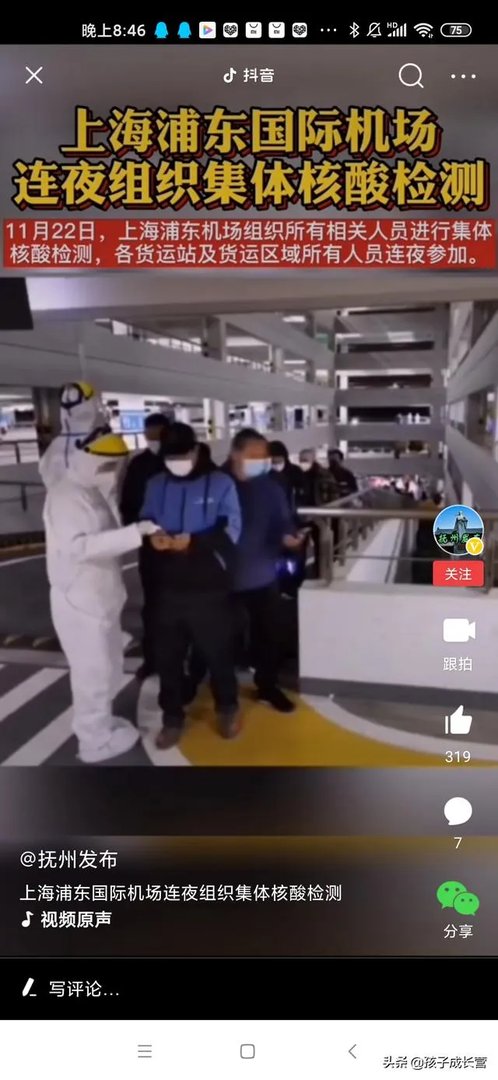 上海会不会封城