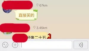 手机qq在线能定位吗