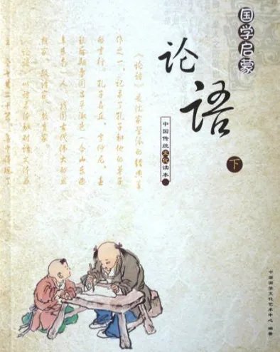 论语的作者是谁?