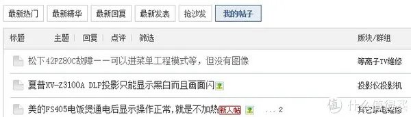 记一次自己修理松下等离子电视的过程（HDMI无信号）