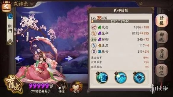 《阴阳师》R级热门式神椒图御魂搭配推荐 椒图御魂搭配方案