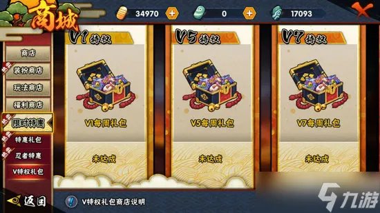 《火影忍者手游》礼包领取汇总2022 礼包领取汇总2022