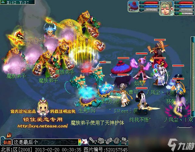 梦幻西游昆仑镜之忆成就攻略