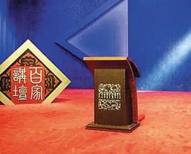 《百家讲堂》的内容简介？