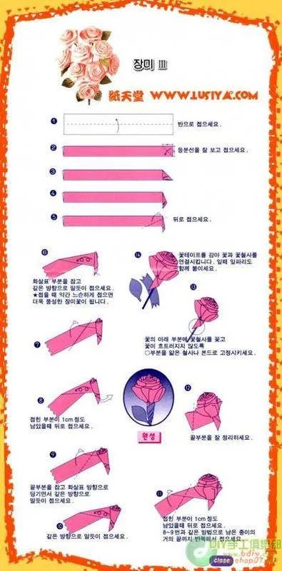 玫瑰折纸
