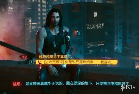 《赛博朋克2077》怎么触发完美结局？隐藏结局触发攻略