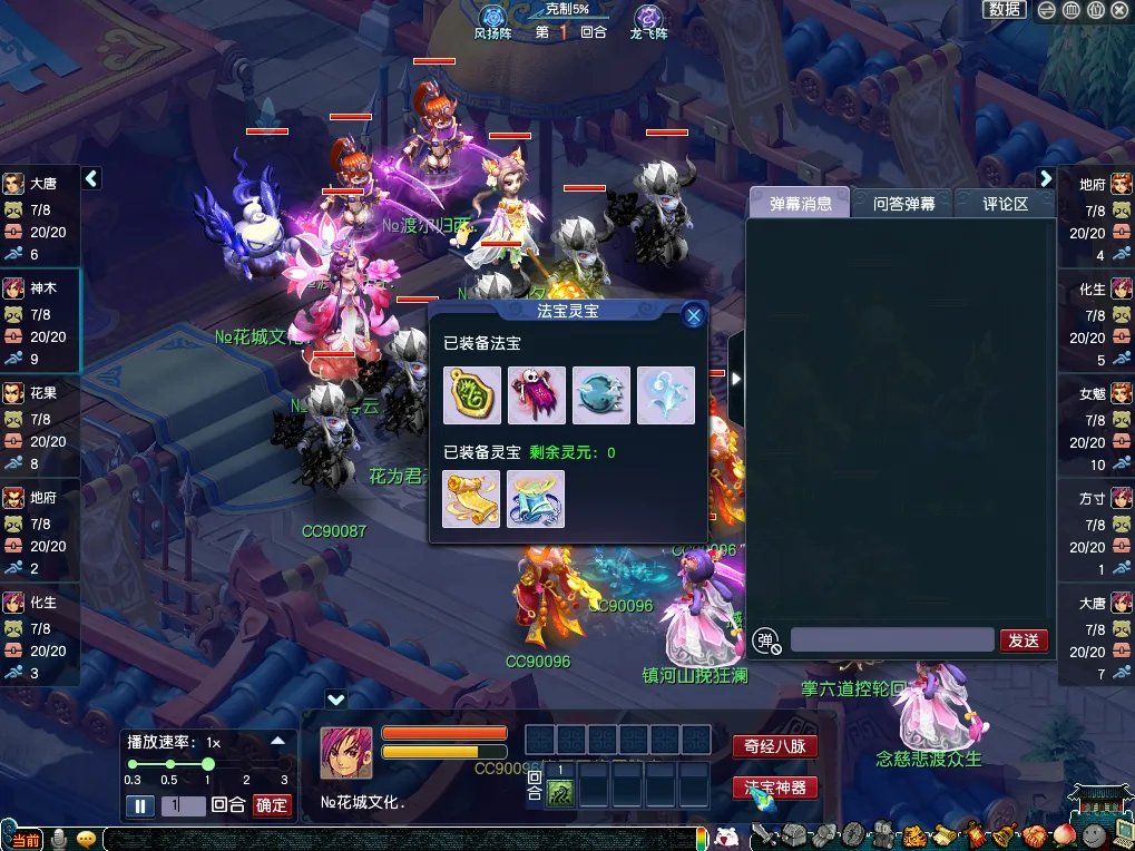 梦幻西游神木林带什么法宝好